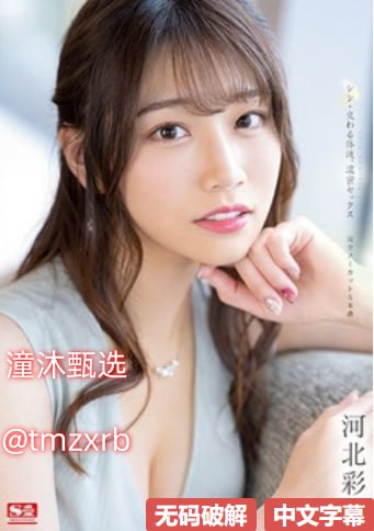 美女被爽cao免费漫画芽子メイリン モデルコレクシ